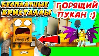 СИМУЛЯТОР ЯЙЦЕ ФЕРМЫ ОБНОВЛЕНИЕ! Я СГОРЕЛ! ROBLOX EGG FARM SIMULATOR