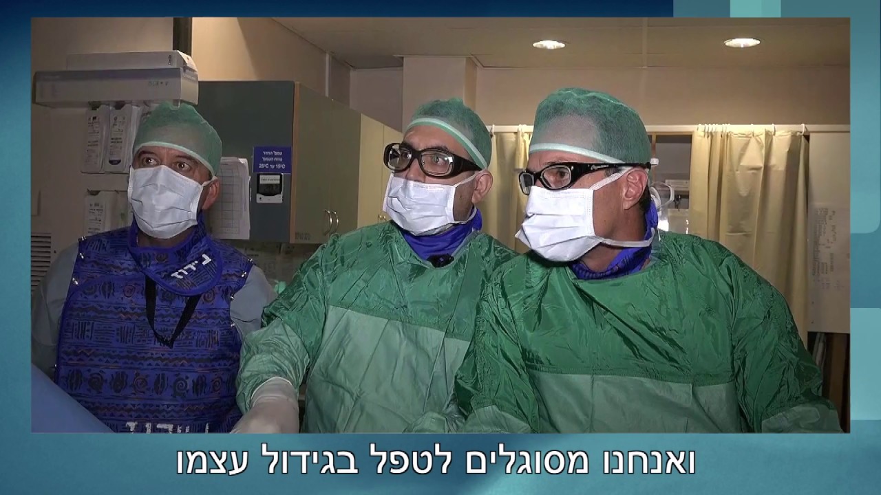 טיפול בסרטן הכבד במרכז רפואי העמק