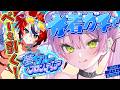 【 #ホロドリ 】Come over here, Bae! 🎲　→全員出す‼️【常闇トワ/ホロライブ】