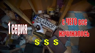 товары СССР большие покупки АНТИкварные приключению