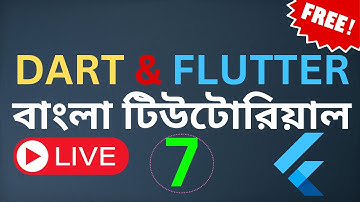 Dart & Flutter Bangla Tutorial | Free Live Class for Beginners | বাংলায় ডার্ট এবং ফ্লাটার শিখুন #2.2