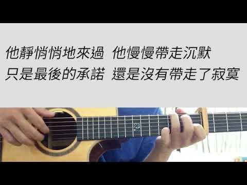#A調 她說 - 林俊傑 吉他伴奏（附前奏）女版