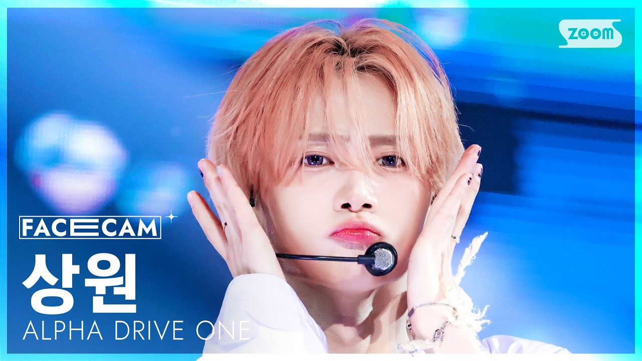 FaceCam 4K] ALPHA DRIVE ONE SANGWON 'OMG!' (ALPHA DRIVE ONE