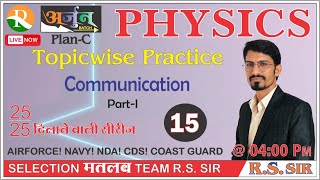 Physics Practice 15 | Communication | AIRFORCE |NAVY |NDA |Coast Guard | AllDefence Exams | R.S SIR