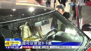 20141229中天新聞　車展折扣怎麼殺？　「業務私房價」曝光！