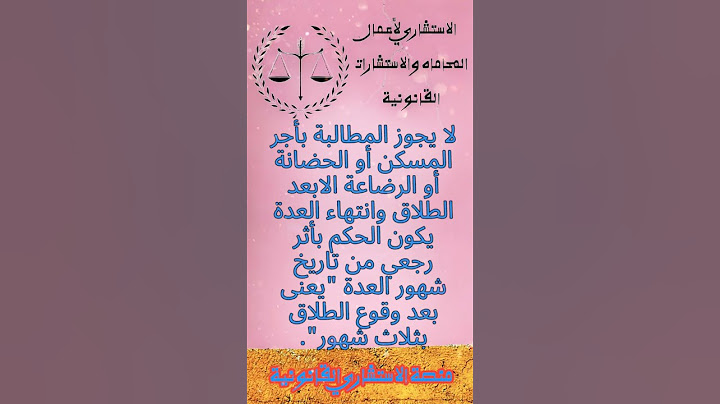 لايحق المطالبة بأجر الحضانة أو المسكن إلا بعد الطلاق