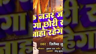 9 May 20 Jitendra Raj #official new Bh#ojpuri gana ka#han rahe#ga chhori sab Jahan rahega24