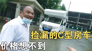 四川车友捡漏厂家卖的C型房车没想到这个价格23.8万RMB太值了【车行天下牛】