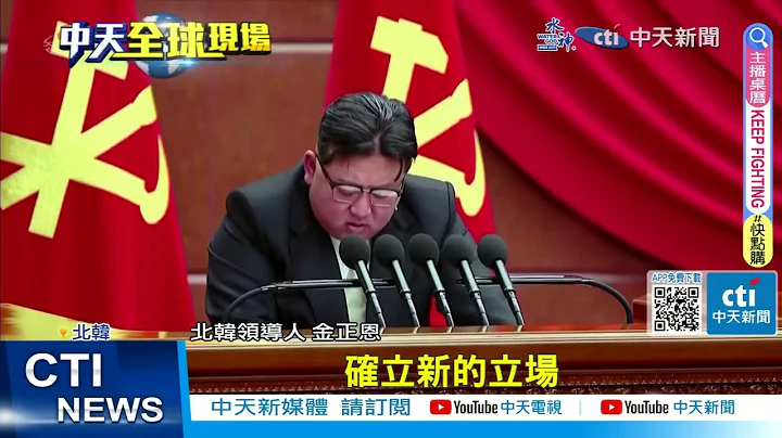 【每日必看】北韩突射200多发火箭弹 韩国下令延坪岛居民避难 20240105 - 天天要闻