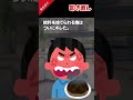 嫁を殴って教育したら改善したんだが？ #2ch #Shorts #報告者キチ