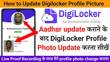 How to update Digilocker profile photo after updating Aadhar photo | Update Profile Photo