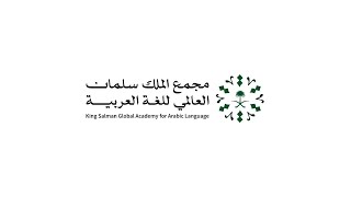 الاحتفاء باليوم العالمي للغة العربية في الأمم المتحدة 2023