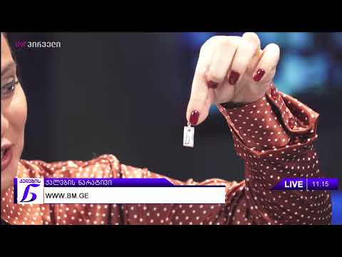 ქალების ნარატივი -  ნანა ჩქარეული  - მაია გოჩაშვილი