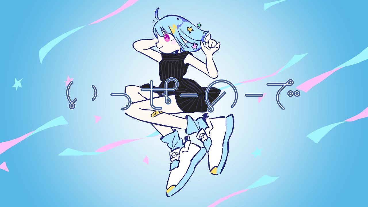 cover】いっせーのーで (MIMI) / けいた - YouTube