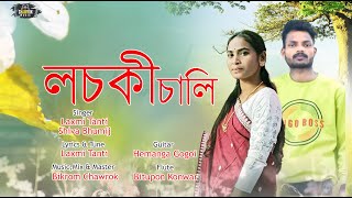 LASAKI SALI || LAXMI TANTI || SHIVA BHUMIJ || BIKROM CHAWROK || JHUMUR SONG 2024