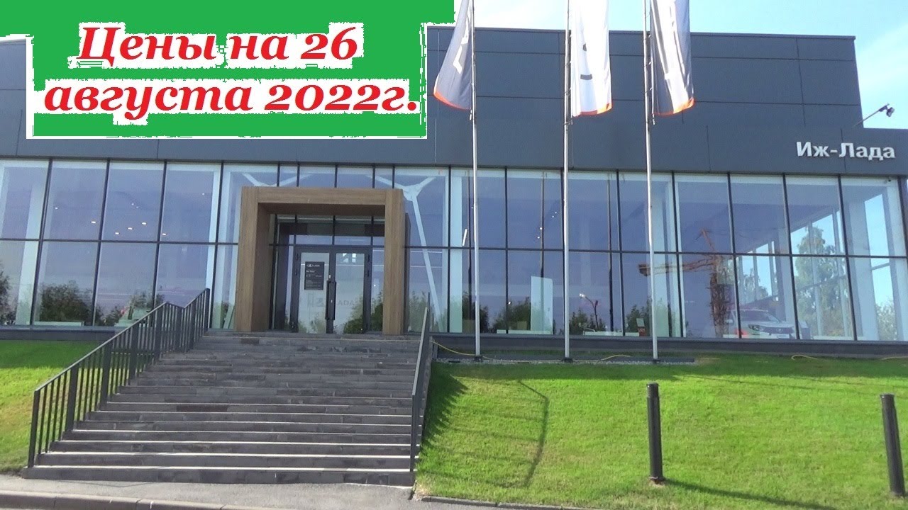 Иж лада ижевск адрес