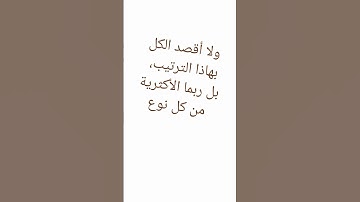 إذا تجاوزت هذا الفيديو قد تُقيدك أغلال | صوت قارئ
