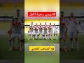 خيبة أمل اسامة الادريسي مع المنتخب المغربي المغرب Football المنتخب المغربي