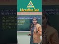daily current affairs | daily current affairs mcq | ccc | libreoffice question #upsc #shortsfeed