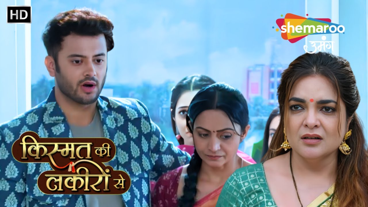 Kismat Ki Lakiron Se Full Episode 509 | Devyani Ki Vapasi Par Tanuja Huyi Naaraz | Shemaroo Umang