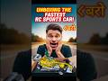 RC Sports Car Unboxing #shortsfeed #shorts #asmr #unboxing