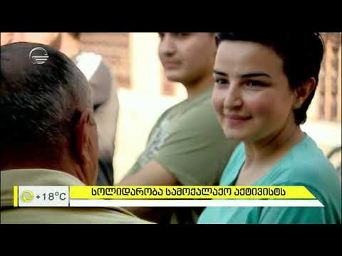 საპროტესტო რბოლა და სოლიდარობა სამოქალაქო აქტივისტს, ჰამიდს