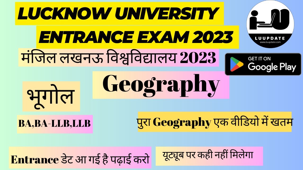 Lucknow University entrance exam 2023 Geography Lu entrance 2023BA