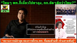 Download Lagu ข่าวรับอรุณ 11-08 : "ถึงเวลา ประกาศจุดยืนเป็นฝ่ายค้าน อย่างองอาจ แล้วหรือยัง?" Download Lagu ข่าวรับอรุณ 11-08 : "ถึงเวลา ประกาศจุดยืนเป็นฝ่ายค้าน อย่างองอาจ แล้วหรือยัง?"