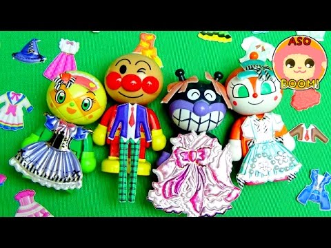 アンパンマン きせかえシールでおしゃれしよう ドレスにきがえてみんなオシャレ Youtube アンパンマン きせかえシールでおしゃれしよう ドレスにきがえてみんなオシャレ Youtube