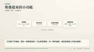 T3 Code 完整導覽重點整理|Theo 全片沒出聲、影片也沒說「複製品」|繁體中文