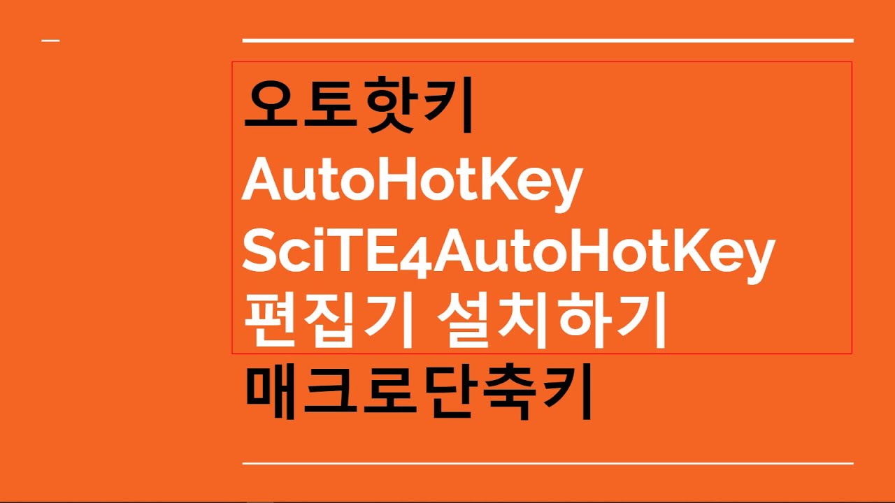 scite autohotkey scite autohotkey