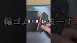 Switch2あるある その72 #switch2 #あるある #夜更かし #shorts #youtubeshorts #foryou