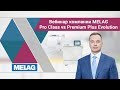 Вебинар компании MELAG I Pro Class vs Premium Plus Evolution