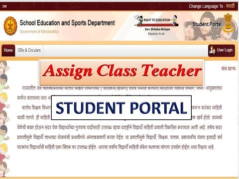 How to assign class teacher at student portal.