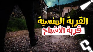 قرية بدون سكان جنوب تركيا | kayaköy | The forgetten village of kayakoy