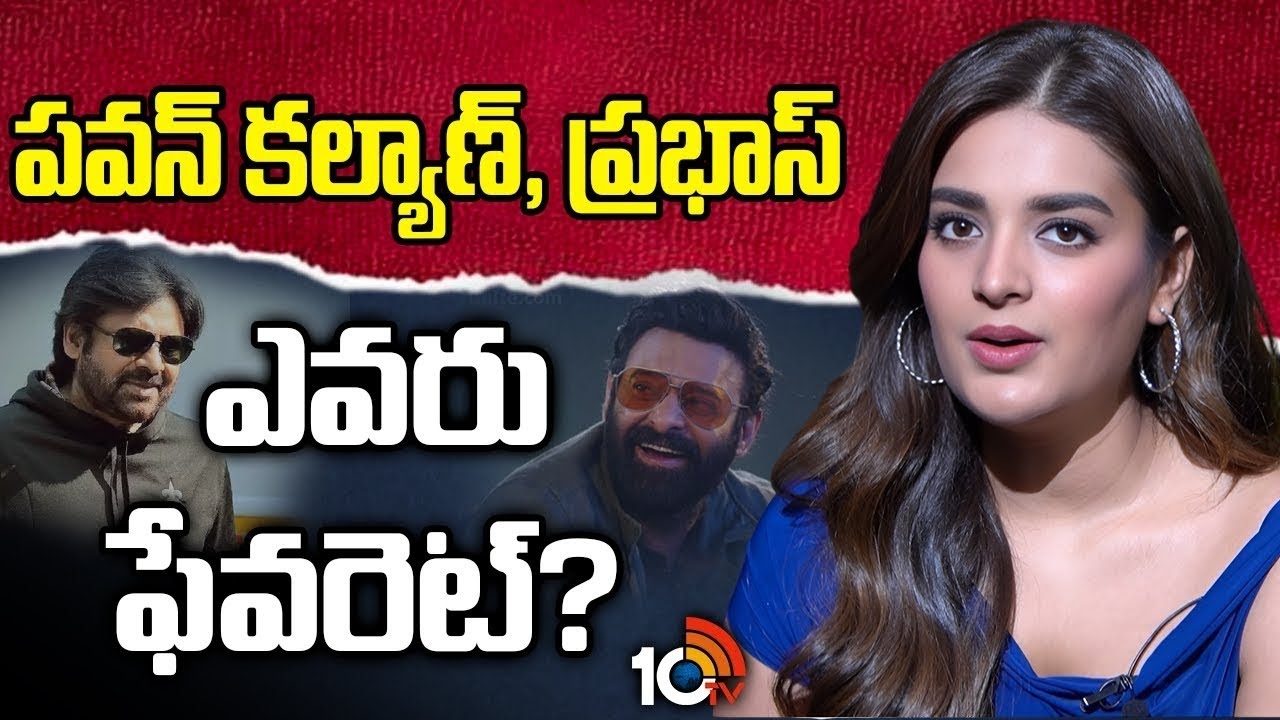 పవన్ కల్యాణ్, ప్రభాస్ ఎవరు ఫేవరెట్‌ ? | Nidhi Agarwal | The RajaSaab | Pawan Kalyan | Prabhas | 10TV