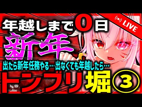 【艦これ】トンブリ堀をする配信②　【タイムアウトが鬼軽い配信】８９８日目　#艦隊これくしょん　#艦これ　#vtuber