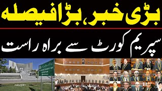 🔴Live | Sc Full Court Hearing | Reserve Seats Case | Imran khan | CJP Qazi Isa