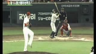 西武 × 広島 白浜プロ初本塁打 2014/5/25 得点ハイライト