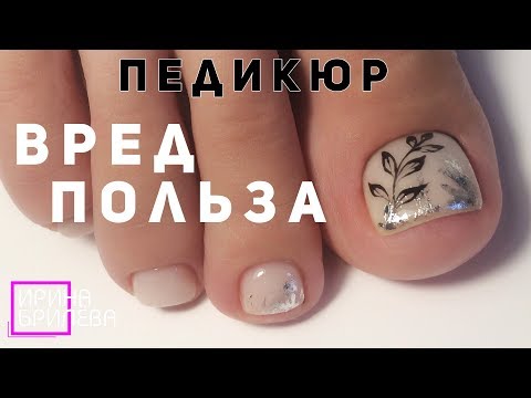 ЧТО такое педикюр и ЗАЧЕМ он нужен? 😍 СТОИТ ли вообще ДЕЛАТЬ педикюр?