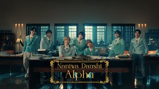 Naniwa Danshi (Русские субтитры) Alpha [Официальное музыкальное видео]