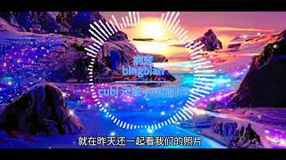 病变 - cubi 江诚 younglife [有天我睡醒看到我的身边没有你]