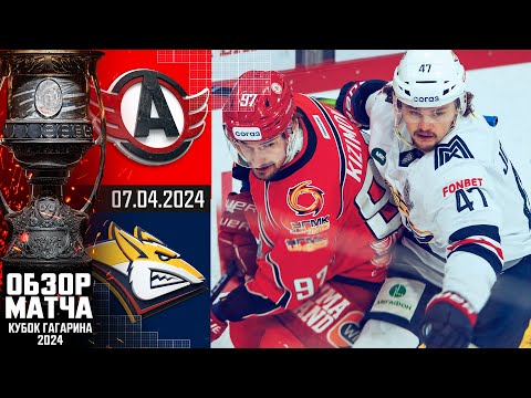 АВТОМОБИЛИСТ - МЕТАЛЛУРГ | КХЛ Обзор Кубка Гагарина 2024 | Полуфинал – Матч №3 |