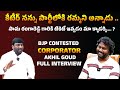 Akula akhil goud full interview bjp contested corporator lingojguda divison hitham tv