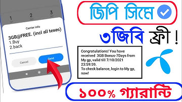 GP 3 GB Free Internet | GP Free MB offer 2021 | GP Free Internet offer 2021 | GP Free Net 2021 | GP