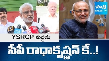 Vice President Election 2025 | YV Subba Reddy Announces YSRCP Support to CP Radhakrishnan | Sakshi