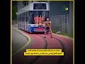ابتكار بسيط ينقذ الأرواح وسادة هوائية أمام الترام تنتفخ وتحمي من يقع على السكة دون دهسه