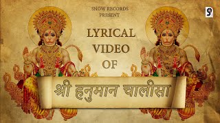 Hanuman Chalisa | Jazim Sharma | Snow Records