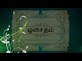 காடுவெளி சித்தர் பாடல்கள் வரிகள்|| Kaduveli Siddhar song with lyrics Mp3 Song
