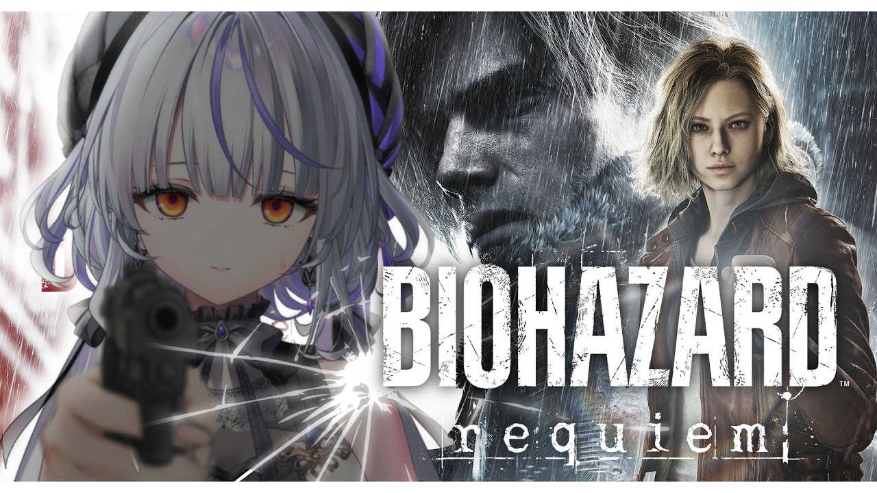 【バイオハザードレクイエム】全員抹殺してまわります！【瑚白ユリ / ななしいんく】